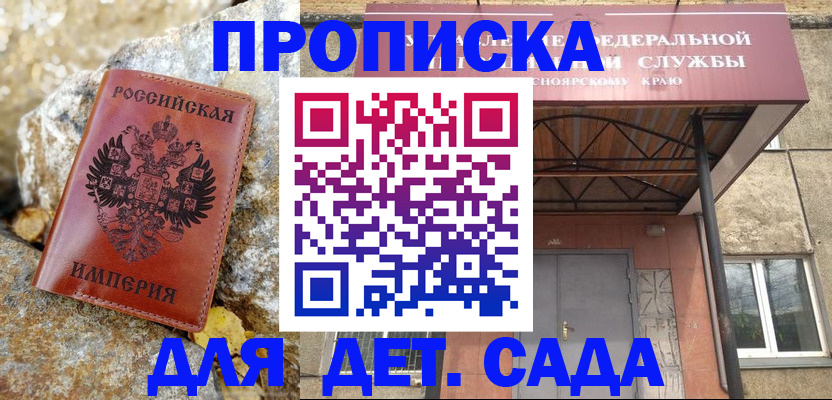 прописка в квартире в Кировграде