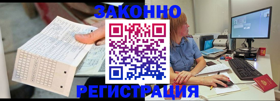 купить прописку в Кировграде