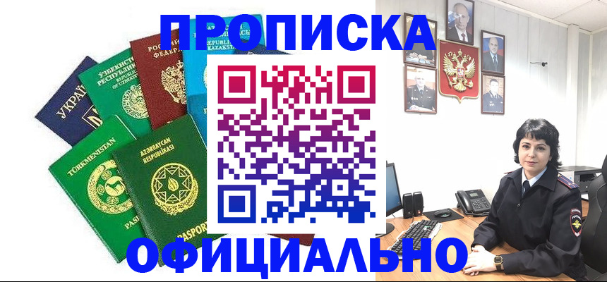 временная регистрация адрес в Кировграде