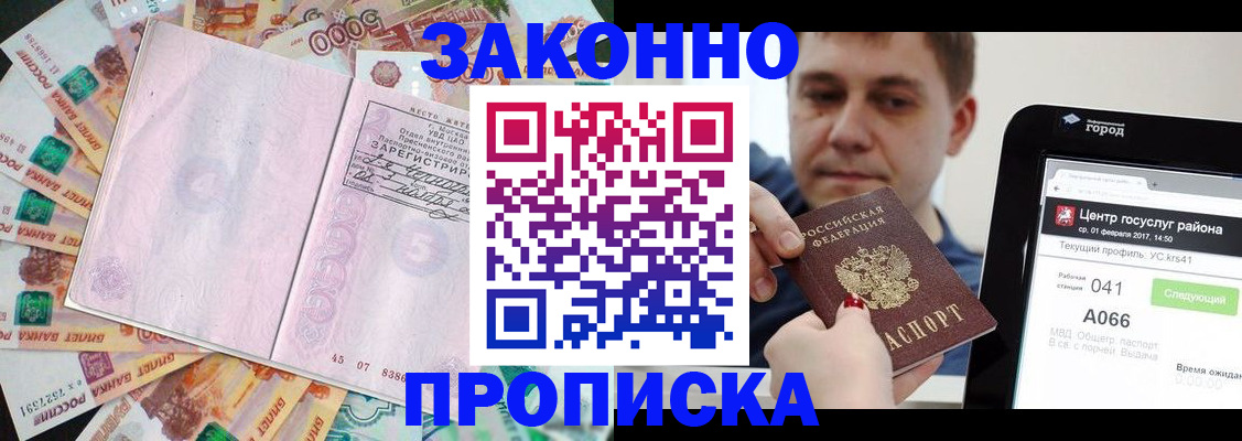 прописка для кредита в Кировграде