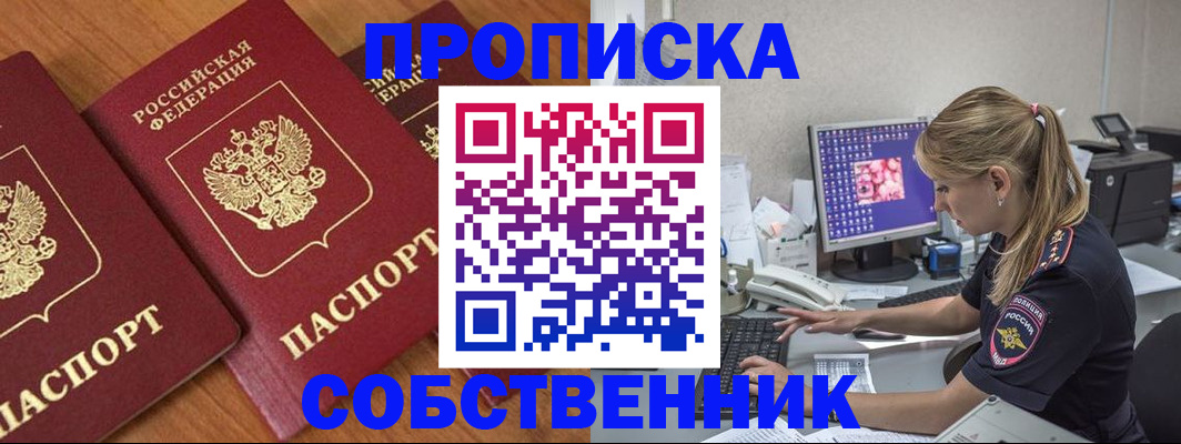 временная регистрация законно в Кировграде